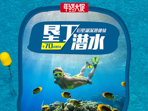 旅游 详情页  蓝色大海