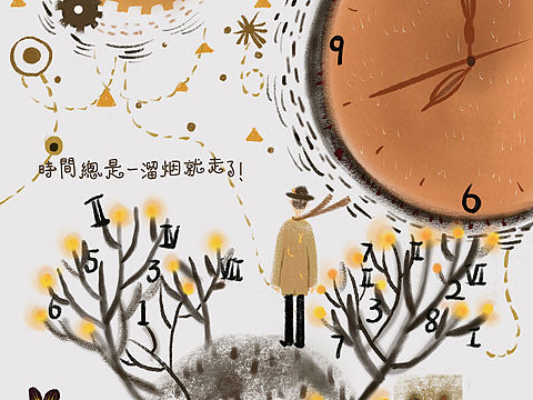 时间总感觉一溜烟就过去了