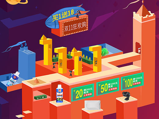 新做的一个店铺首页双11鱼缸水族页面
