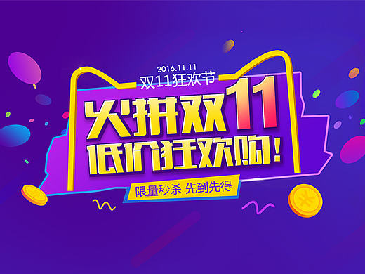 tern双11活动专题（个人主页-ZMjExNDU2OTY=） - 运营设计 - 站酷设计师小怪owo原创素材 - 站酷ZCOOL
