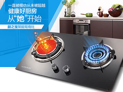 淘宝/天猫/商城/红外线燃气灶头