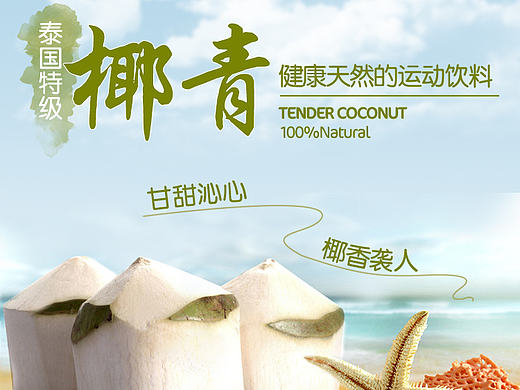 水果详情