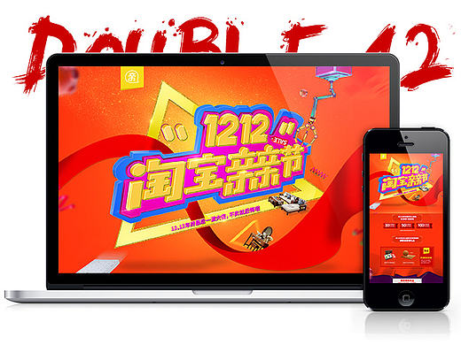 一组双12的承接页设计,也是今年最后一个首页设计了(个人主页-ZMTk1NDk0MDQ=) - 电商 - 站酷设计师匠心视觉原创素材 - 站酷ZCOOL