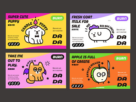 DaDa|商业IP品牌设计