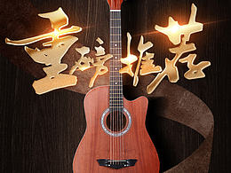吉他