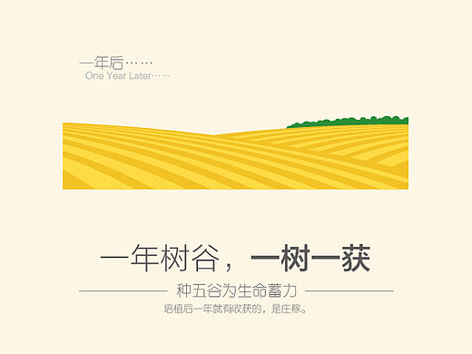 植树节 节日引导画面 微信推广 扁平化风格