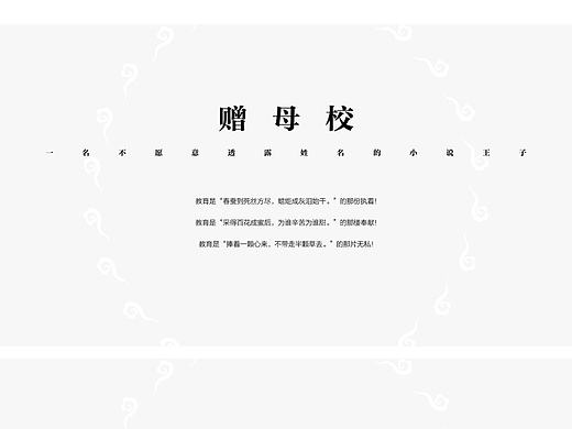 logo 标志 教育 中学 学校 母校 平面广告