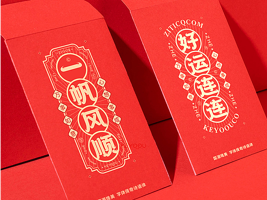 龙年红包封面字体标志设计应用