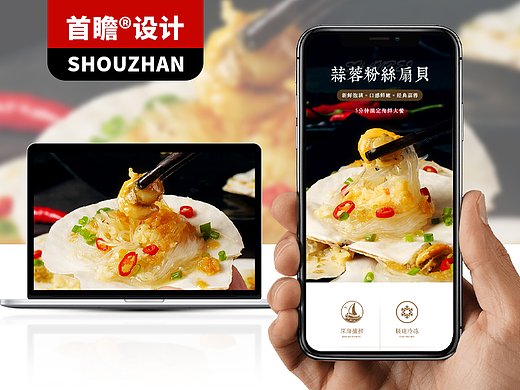 粉丝扇贝/电商详情页/产品拍摄
