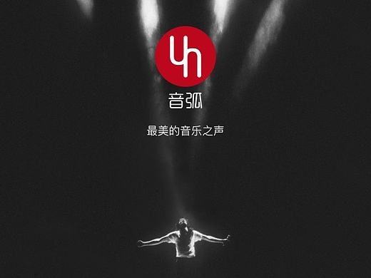 音弧，一款酷酷的音乐app