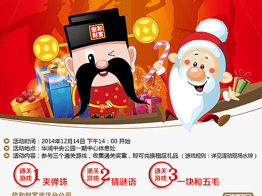 圣誕海報(bào)（個(gè)人主頁(yè)-ZMTc1ODE1MzI=） - 海報(bào) - 站酷設(shè)計(jì)師沛宮原創(chuàng)素材 - 站酷ZCOOL