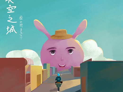 天空之城（个人主页-ZNDY3NTQwMDA=） - 创作习作 - 站酷设计师混混hh原创素材 - 站酷ZCOOL