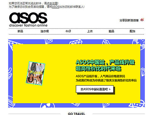 ASOS 其他产品线设计（个人主页-ZMTM0NjY4NTY=） - 电商 - 站酷设计师wudibaixiaosheng原创素材 - 站酷ZCOOL