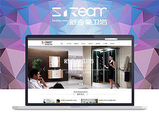 卫浴至尊·全球典范-舒奇蒙卫浴设计稿