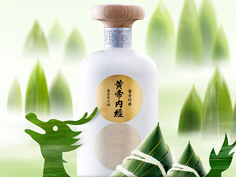 黄帝内经酒端午节海报
