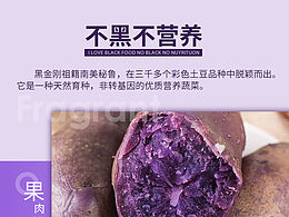 电商食品页面