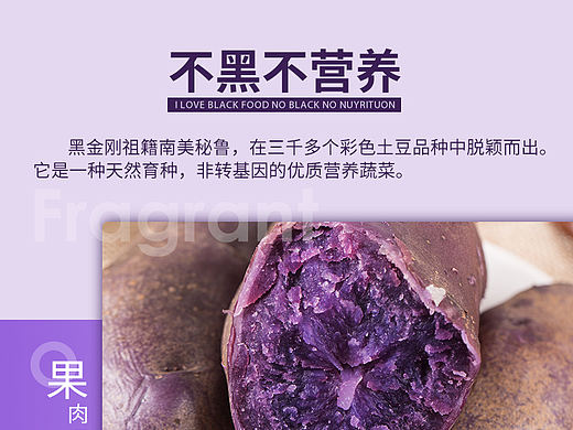 水果详情海报的创意