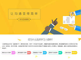 网站首页设计