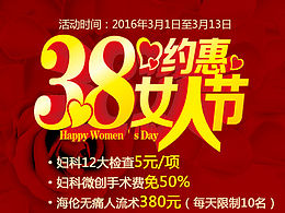 一系列醫(yī)療banner