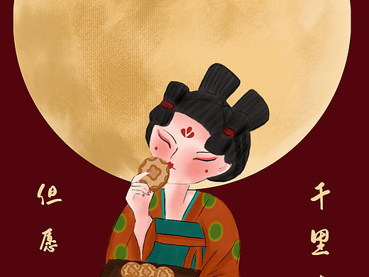 但愿人长久