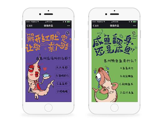 舌尖上的苏州