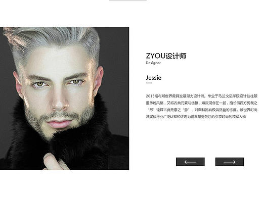 服装网页设计