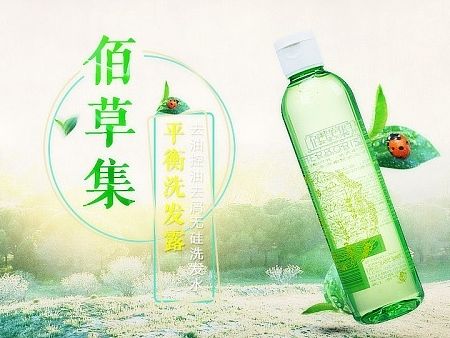 练习-佰草集（个人主页-ZMTI0MjI3NDQ=） - 运营设计 - 站酷设计师莫宁1993原创素材 - 站酷ZCOOL