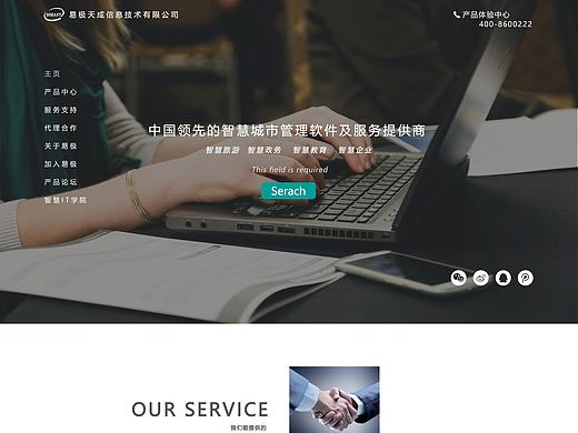 曾经做过的一个企业官网（个人主页-ZMTc3Mjg4NjQ=） - 企业官网 - 站酷设计师TM他夏了夏天原创素材 - 站酷ZCOOL