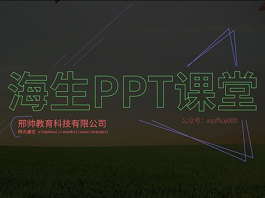 ppt封面设计