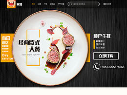 美食网页