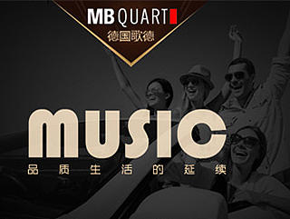 汽车音响详情页