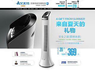 艾美特专卖店首页