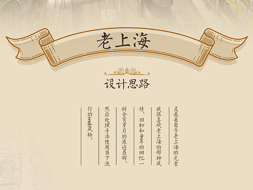 mbe风格老上海精致APP图标
