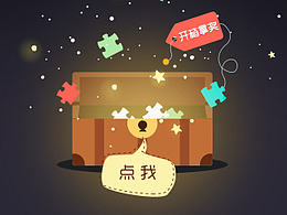 宝箱