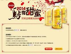 马上有甜蜜（个人主页-ZMzA4MDc0MA==） - 运营设计 - 站酷设计师小房原创素材 - 站酷ZCOOL