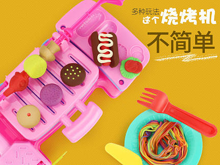 玩具详情页