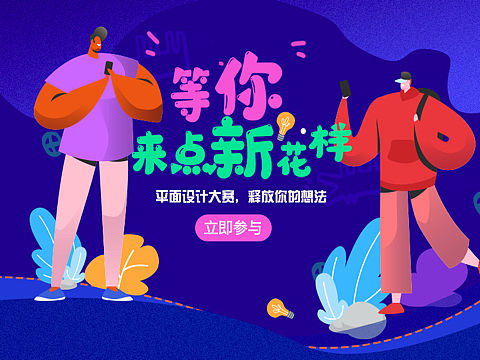 运营设计h5长界面