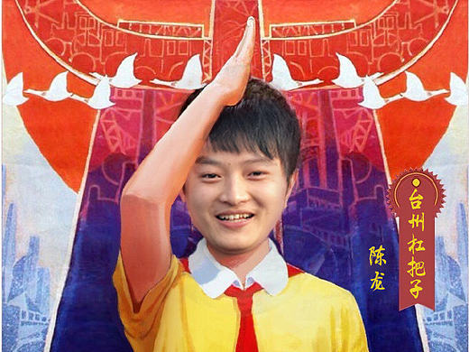 新一代杠把子表彰大会(个人主页-ZMjE1MDM4NzY=) - 海报 - 站酷设计师小小赤兔马原创素材 - 站酷ZCOOL