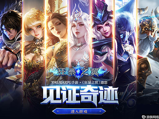 游戏广告图