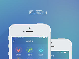 一个医疗类的app