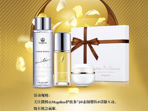 圣诞元旦海报  节日海报  化妆品海报