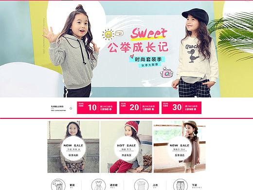 秋季时尚女童套装海报简约首页