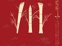 传统建筑类海报设计