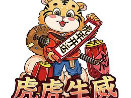虎年贴纸虎虎生威
