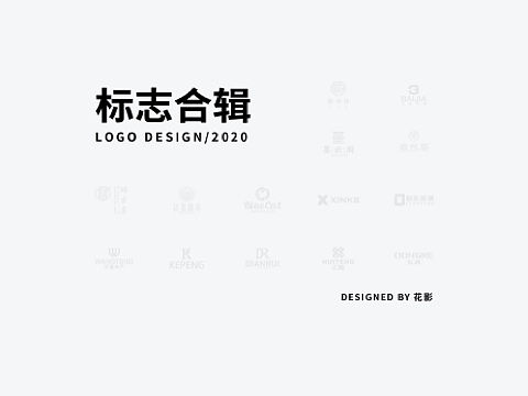 LOGO合辑（个人主页-ZNDU1NjUwNDg=） - Logo - 站酷设计师玉小柒原创素材 - 站酷ZCOOL