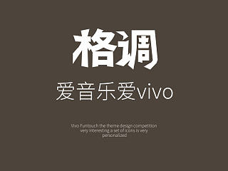 格调（个人主页-ZNjE5MDAwMA==） - 主题/皮肤 - 站酷设计师paul999原创素材 - 站酷ZCOOL