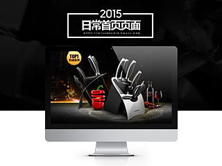 首页页面-厨具-锅具刀具