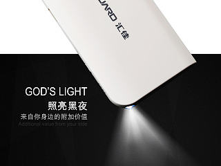 移动电源详情（个人主页-ZNzE2NTQ2OA==） - 电商 - 站酷设计师黑色君子原创素材 - 站酷ZCOOL