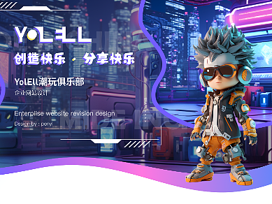 YOLELL 潮玩盲盒网页设计 | midjourney