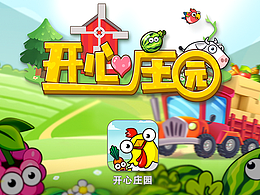 模拟经营类游戏APP UI设计